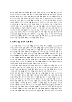 [문화][생산][문화와 생산 중요성][문화와 생산 연구][문화와 생산자][문화와 생산양식][생산자][생산양식]문화와 생산의 중요성, 문화와 생산의 연구, 문화와 생산자, 문화와 생산양식 분석(문화, 생산, 생산자)-18