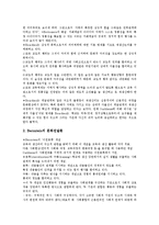 [재생산][문화재생산][확대재생산][단순재생산][성별재생산][경제재생산][생산][문화][성별][경제]문화재생산, 확대재생산, 단순재생산, 성별재생산, 경제재생산 분석(재생산, 문화재생산, 확대재생산, 단순재생산)-4
