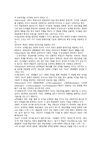 [재생산][문화재생산][확대재생산][단순재생산][성별재생산][경제재생산][생산][문화][성별][경제]문화재생산, 확대재생산, 단순재생산, 성별재생산, 경제재생산 분석(재생산, 문화재생산, 확대재생산, 단순재생산)-5
