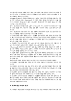[재생산][문화재생산][확대재생산][단순재생산][성별재생산][경제재생산][생산][문화][성별][경제]문화재생산, 확대재생산, 단순재생산, 성별재생산, 경제재생산 분석(재생산, 문화재생산, 확대재생산, 단순재생산)-6