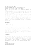 [재생산][문화재생산][확대재생산][단순재생산][성별재생산][경제재생산][생산][문화][성별][경제]문화재생산, 확대재생산, 단순재생산, 성별재생산, 경제재생산 분석(재생산, 문화재생산, 확대재생산, 단순재생산)-7