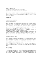 [재생산][문화재생산][확대재생산][단순재생산][성별재생산][경제재생산][생산][문화][성별][경제]문화재생산, 확대재생산, 단순재생산, 성별재생산, 경제재생산 분석(재생산, 문화재생산, 확대재생산, 단순재생산)-8