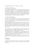[재생산][문화재생산][확대재생산][단순재생산][성별재생산][경제재생산][생산][문화][성별][경제]문화재생산, 확대재생산, 단순재생산, 성별재생산, 경제재생산 분석(재생산, 문화재생산, 확대재생산, 단순재생산)-9