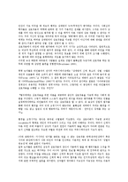 [재생산][문화재생산][확대재생산][단순재생산][성별재생산][경제재생산][생산][문화][성별][경제]문화재생산, 확대재생산, 단순재생산, 성별재생산, 경제재생산 분석(재생산, 문화재생산, 확대재생산, 단순재생산)-10