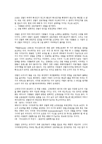 [재생산][문화재생산][확대재생산][단순재생산][성별재생산][경제재생산][생산][문화][성별][경제]문화재생산, 확대재생산, 단순재생산, 성별재생산, 경제재생산 분석(재생산, 문화재생산, 확대재생산, 단순재생산)-11