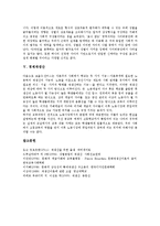[재생산][문화재생산][확대재생산][단순재생산][성별재생산][경제재생산][생산][문화][성별][경제]문화재생산, 확대재생산, 단순재생산, 성별재생산, 경제재생산 분석(재생산, 문화재생산, 확대재생산, 단순재생산)-12