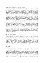 [기업조직][미국기업조직][일본기업조직][한국기업조직][싱가폴 기업조직][싱가포르][기업][미국][일본][한국][싱가폴]미국기업조직, 일본기업조직, 한국기업조직, 싱가폴(싱가포르) 기업조직 분석(기업조직)-3