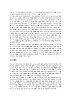 [기업조직][미국기업조직][일본기업조직][한국기업조직][싱가폴 기업조직][싱가포르][기업][미국][일본][한국][싱가폴]미국기업조직, 일본기업조직, 한국기업조직, 싱가폴(싱가포르) 기업조직 분석(기업조직)-4