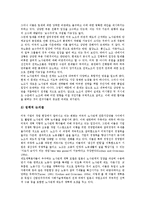 [기업조직][미국기업조직][일본기업조직][한국기업조직][싱가폴 기업조직][싱가포르][기업][미국][일본][한국][싱가폴]미국기업조직, 일본기업조직, 한국기업조직, 싱가폴(싱가포르) 기업조직 분석(기업조직)-5