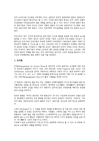 [기업조직][미국기업조직][일본기업조직][한국기업조직][싱가폴 기업조직][싱가포르][기업][미국][일본][한국][싱가폴]미국기업조직, 일본기업조직, 한국기업조직, 싱가폴(싱가포르) 기업조직 분석(기업조직)-9