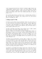 [기업조직][미국기업조직][일본기업조직][한국기업조직][싱가폴 기업조직][싱가포르][기업][미국][일본][한국][싱가폴]미국기업조직, 일본기업조직, 한국기업조직, 싱가폴(싱가포르) 기업조직 분석(기업조직)-10