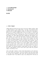 [미국][조직][미국 기업조직][미국 법무담당관실조직][미국 비영리조직]미국의 기업조직, 미국의 법무담당관실조직, 미국의 비영리조직(NPO), 미국의 지방교육행정조직, 미국의 정부조직, 미국의 사회규제조직 분석-2