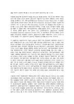[미국][조직][미국 기업조직][미국 법무담당관실조직][미국 비영리조직]미국의 기업조직, 미국의 법무담당관실조직, 미국의 비영리조직(NPO), 미국의 지방교육행정조직, 미국의 정부조직, 미국의 사회규제조직 분석-4