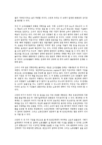 [미국][조직][미국 기업조직][미국 법무담당관실조직][미국 비영리조직]미국의 기업조직, 미국의 법무담당관실조직, 미국의 비영리조직(NPO), 미국의 지방교육행정조직, 미국의 정부조직, 미국의 사회규제조직 분석-5