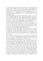 [미국][조직][미국 기업조직][미국 법무담당관실조직][미국 비영리조직]미국의 기업조직, 미국의 법무담당관실조직, 미국의 비영리조직(NPO), 미국의 지방교육행정조직, 미국의 정부조직, 미국의 사회규제조직 분석-9