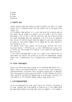 [미국][조직][미국 기업조직][미국 법무담당관실조직][미국 비영리조직]미국의 기업조직, 미국의 법무담당관실조직, 미국의 비영리조직(NPO), 미국의 지방교육행정조직, 미국의 정부조직, 미국의 사회규제조직 분석-12