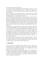 [미국][조직][미국 기업조직][미국 법무담당관실조직][미국 비영리조직]미국의 기업조직, 미국의 법무담당관실조직, 미국의 비영리조직(NPO), 미국의 지방교육행정조직, 미국의 정부조직, 미국의 사회규제조직 분석-13