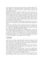 [미국][조직][미국 기업조직][미국 법무담당관실조직][미국 비영리조직]미국의 기업조직, 미국의 법무담당관실조직, 미국의 비영리조직(NPO), 미국의 지방교육행정조직, 미국의 정부조직, 미국의 사회규제조직 분석-14