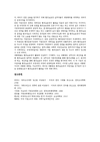 [미국][조직][미국 기업조직][미국 법무담당관실조직][미국 비영리조직]미국의 기업조직, 미국의 법무담당관실조직, 미국의 비영리조직(NPO), 미국의 지방교육행정조직, 미국의 정부조직, 미국의 사회규제조직 분석-15