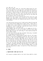 [시민][민주시민성][시민권][시민불복종운동][시민행동][시민사회][시민단체][민주시민][민주][시민불복종]민주시민성, 시민권, 시민불복종운동, 시민행동, 시민사회, 시민단체(비정부기구, NGO), 민주시민 분석-3