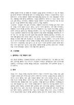 [시민][민주시민성][시민권][시민불복종운동][시민행동][시민사회][시민단체][민주시민][민주][시민불복종]민주시민성, 시민권, 시민불복종운동, 시민행동, 시민사회, 시민단체(비정부기구, NGO), 민주시민 분석-5