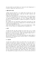 [시민][민주시민성][시민권][시민불복종운동][시민행동][시민사회][시민단체][민주시민][민주][시민불복종]민주시민성, 시민권, 시민불복종운동, 시민행동, 시민사회, 시민단체(비정부기구, NGO), 민주시민 분석-6