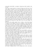 [시민][민주시민성][시민권][시민불복종운동][시민행동][시민사회][시민단체][민주시민][민주][시민불복종]민주시민성, 시민권, 시민불복종운동, 시민행동, 시민사회, 시민단체(비정부기구, NGO), 민주시민 분석-7