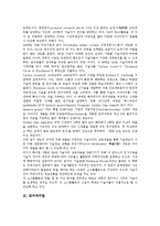[벤처][바이오벤처][사내벤처][벤처캐피탈][IT벤처][기술정보벤처][캐피탈][기술정보]바이오벤처, 사내벤처, 벤처캐피탈, IT(기술정보)벤처 분석(벤처, 바이오벤처, 사내벤처, 벤처캐피탈, IT벤처, 기술정보벤처)-8