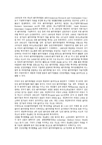 [벤처][바이오벤처][사내벤처][벤처캐피탈][IT벤처][기술정보벤처][캐피탈][기술정보]바이오벤처, 사내벤처, 벤처캐피탈, IT(기술정보)벤처 분석(벤처, 바이오벤처, 사내벤처, 벤처캐피탈, IT벤처, 기술정보벤처)-9