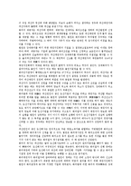 [법정관리][회사정리][법정]법정관리(회사정리)의 중요성, 법정관리(회사정리)의 절차, 법정관리(회사정리)의 법률, 법정관리(회사정리)의 동향, 법정관리(회사정리)의 유의사항, 법정관리(회사정리)의 장단점 분석-4