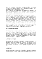 [법정관리][회사정리][법정]법정관리(회사정리)의 중요성, 법정관리(회사정리)의 절차, 법정관리(회사정리)의 법률, 법정관리(회사정리)의 동향, 법정관리(회사정리)의 유의사항, 법정관리(회사정리)의 장단점 분석-5