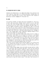 [법정관리][회사정리][법정]법정관리(회사정리)의 중요성, 법정관리(회사정리)의 절차, 법정관리(회사정리)의 법률, 법정관리(회사정리)의 동향, 법정관리(회사정리)의 유의사항, 법정관리(회사정리)의 장단점 분석-12
