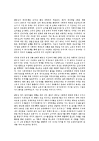 [베트남노무관리][베트남][노무관리][베트남노무관리 노동시장][베트남노무관리 임금][노사갈등]베트남노무관리의 노동시장, 베트남노무관리의 임금, 베트남노무관리의 노사갈등, 베트남노무관리의 전략 분석-3