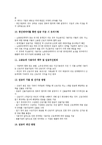 [베트남노무관리][베트남][노무관리][베트남노무관리 노동시장][베트남노무관리 임금][노사갈등]베트남노무관리의 노동시장, 베트남노무관리의 임금, 베트남노무관리의 노사갈등, 베트남노무관리의 전략 분석-9