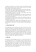 [베트남노무관리][베트남][노무관리][베트남노무관리 노동시장][베트남노무관리 임금][노사갈등]베트남노무관리의 노동시장, 베트남노무관리의 임금, 베트남노무관리의 노사갈등, 베트남노무관리의 전략 분석-12