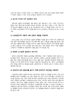 [베트남노무관리][베트남][노무관리][베트남노무관리 노동시장][베트남노무관리 임금][노사갈등]베트남노무관리의 노동시장, 베트남노무관리의 임금, 베트남노무관리의 노사갈등, 베트남노무관리의 전략 분석-15