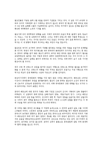 [베트남노무관리][베트남][노무관리][베트남노무관리 노동시장][베트남노무관리 임금][노사갈등]베트남노무관리의 노동시장, 베트남노무관리의 임금, 베트남노무관리의 노사갈등, 베트남노무관리의 전략 분석-17