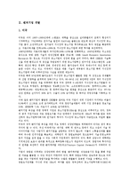 [벤처기업][벤처][기업][벤처기업 관리][벤처기업 개발][벤처기업 지원][벤처기업 확인]벤처기업 관리, 벤처기업 개발, 벤처기업 지원, 벤처기업 확인, 벤처기업 가치평가, 벤처기업 코스닥등록 분석(벤처기업)-4