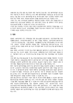 [벤처기업][벤처][기업][벤처기업 관리][벤처기업 개발][벤처기업 지원][벤처기업 확인]벤처기업 관리, 벤처기업 개발, 벤처기업 지원, 벤처기업 확인, 벤처기업 가치평가, 벤처기업 코스닥등록 분석(벤처기업)-5