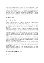 [벤처기업][벤처][기업][벤처기업 관리][벤처기업 개발][벤처기업 지원][벤처기업 확인]벤처기업 관리, 벤처기업 개발, 벤처기업 지원, 벤처기업 확인, 벤처기업 가치평가, 벤처기업 코스닥등록 분석(벤처기업)-7