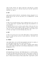 [벤처기업][벤처][기업][벤처기업 관리][벤처기업 개발][벤처기업 지원][벤처기업 확인]벤처기업 관리, 벤처기업 개발, 벤처기업 지원, 벤처기업 확인, 벤처기업 가치평가, 벤처기업 코스닥등록 분석(벤처기업)-8