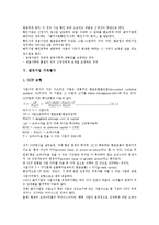 [벤처기업][벤처][기업][벤처기업 관리][벤처기업 개발][벤처기업 지원][벤처기업 확인]벤처기업 관리, 벤처기업 개발, 벤처기업 지원, 벤처기업 확인, 벤처기업 가치평가, 벤처기업 코스닥등록 분석(벤처기업)-9