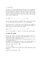 [벤처기업][벤처][기업][벤처기업 관리][벤처기업 개발][벤처기업 지원][벤처기업 확인]벤처기업 관리, 벤처기업 개발, 벤처기업 지원, 벤처기업 확인, 벤처기업 가치평가, 벤처기업 코스닥등록 분석(벤처기업)-12