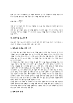 [벤처기업][벤처][기업][벤처기업 관리][벤처기업 개발][벤처기업 지원][벤처기업 확인]벤처기업 관리, 벤처기업 개발, 벤처기업 지원, 벤처기업 확인, 벤처기업 가치평가, 벤처기업 코스닥등록 분석(벤처기업)-13