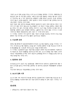 [벤처기업][벤처][기업][벤처기업 관리][벤처기업 개발][벤처기업 지원][벤처기업 확인]벤처기업 관리, 벤처기업 개발, 벤처기업 지원, 벤처기업 확인, 벤처기업 가치평가, 벤처기업 코스닥등록 분석(벤처기업)-14