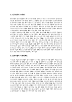 [벤처기업][벤처][기업][인적자원관리][회계][마케팅][M&A][기업인수합병]벤처기업 인적자원관리, 벤처기업 회계, 벤처기업 마케팅, 벤처기업 M&A(기업인수합병), 벤처기업 집적시설지정제도, 벤처기업 경영 분석-5