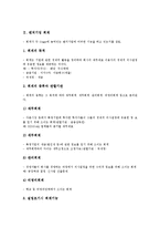 [벤처기업][벤처][기업][인적자원관리][회계][마케팅][M&A][기업인수합병]벤처기업 인적자원관리, 벤처기업 회계, 벤처기업 마케팅, 벤처기업 M&A(기업인수합병), 벤처기업 집적시설지정제도, 벤처기업 경영 분석-6