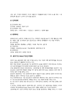 [벤처기업][벤처][기업][인적자원관리][회계][마케팅][M&A][기업인수합병]벤처기업 인적자원관리, 벤처기업 회계, 벤처기업 마케팅, 벤처기업 M&A(기업인수합병), 벤처기업 집적시설지정제도, 벤처기업 경영 분석-11