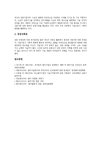 [벤처기업][벤처][기업][인적자원관리][회계][마케팅][M&A][기업인수합병]벤처기업 인적자원관리, 벤처기업 회계, 벤처기업 마케팅, 벤처기업 M&A(기업인수합병), 벤처기업 집적시설지정제도, 벤처기업 경영 분석-14