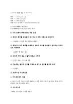 [벤처기업][벤처][기업][벤처기업 특허][벤처기업 지식재산권][벤처기업 기술우대보증제도][벤처기업 인터넷업체]벤처기업 특허, 벤처기업 지식재산권, 벤처기업 기술우대보증제도, 벤처기업 인터넷업체 분석-4